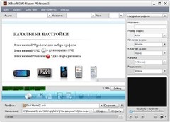 Xilisoft DVD Ripper Platinum 5.0.50.0430 + Rus
